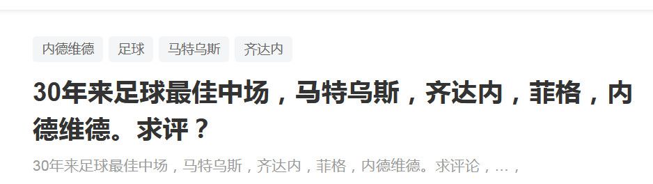 罗马主帅穆里尼奥已经要求俱乐部在冬季引进一名新中卫，而罗马总经理平托也表示会努力满足主帅的要求。